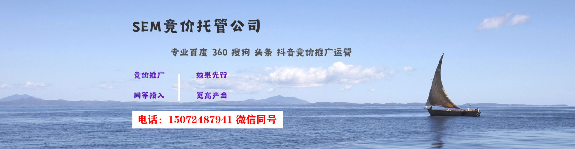 黄平竞价推广